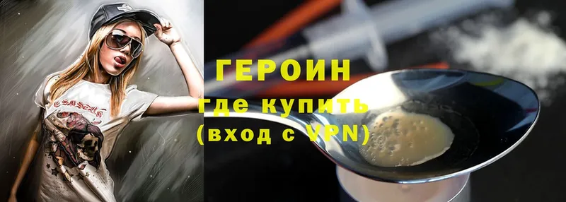 ГЕРОИН Heroin  Ногинск 