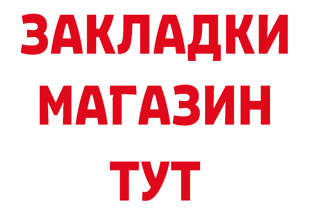 Альфа ПВП СК ссылки даркнет гидра Ногинск